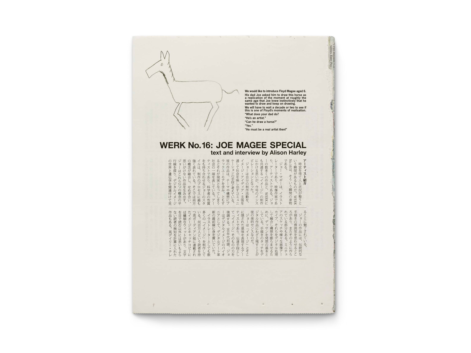 WERK No.16: Joe Magee Special - アート、エンターテインメント